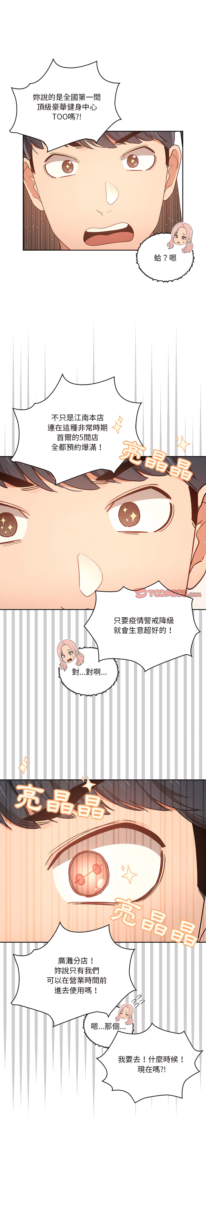 10P - 疫情期间的家教生活