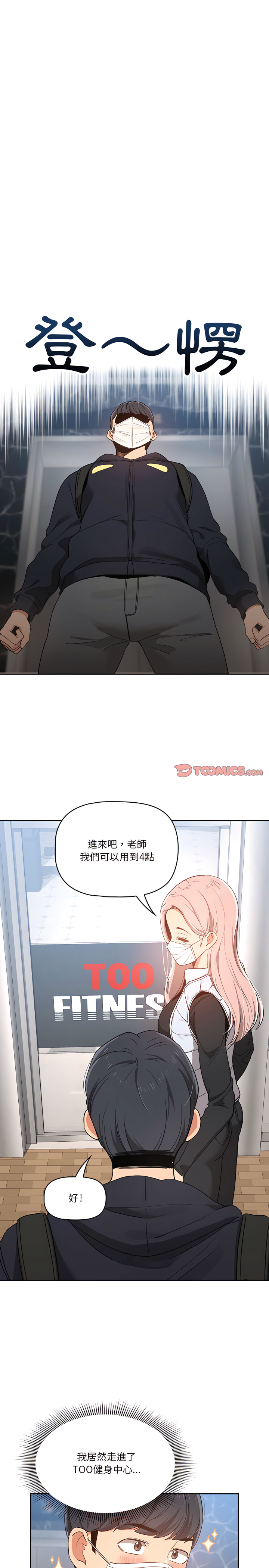 11P - 疫情期间的家教生活