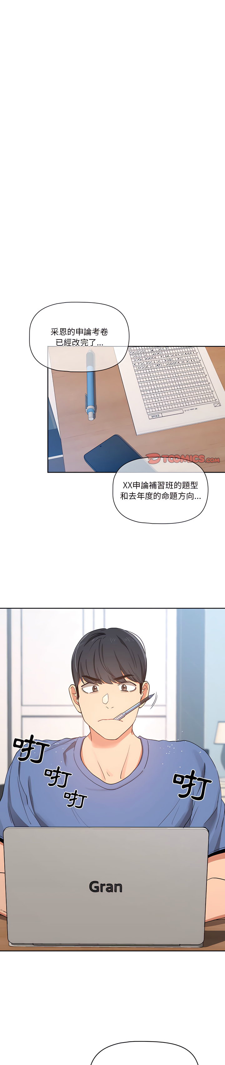1P - 疫情期间的家教生活