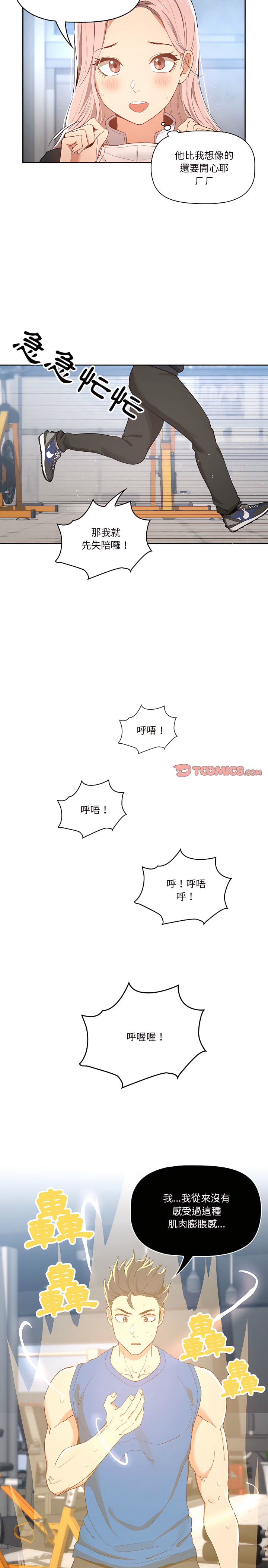 13P - 疫情期间的家教生活