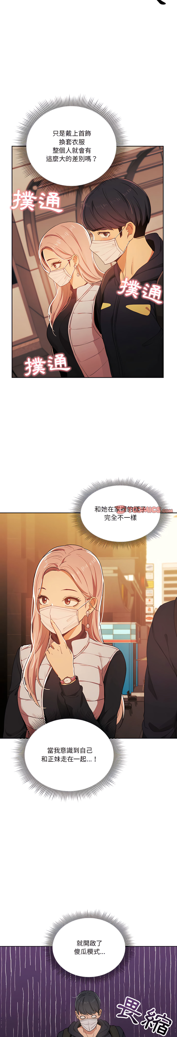 21P - 疫情期间的家教生活