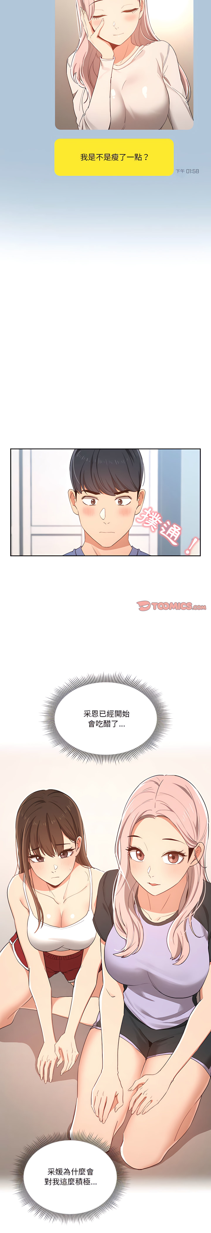 4P - 疫情期间的家教生活