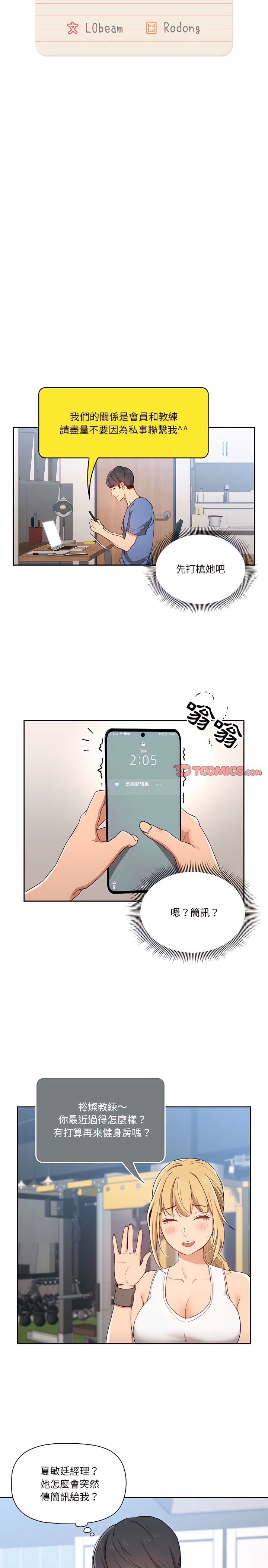 6P - 疫情期间的家教生活