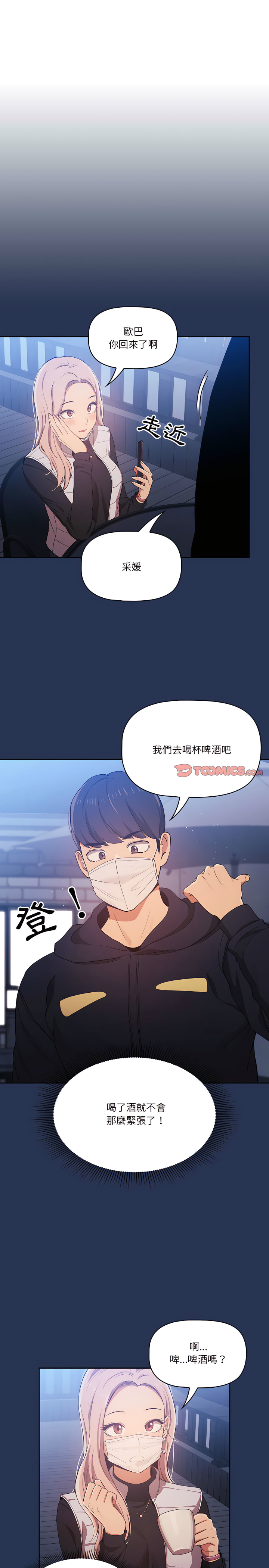 19P - 疫情期间的家教生活