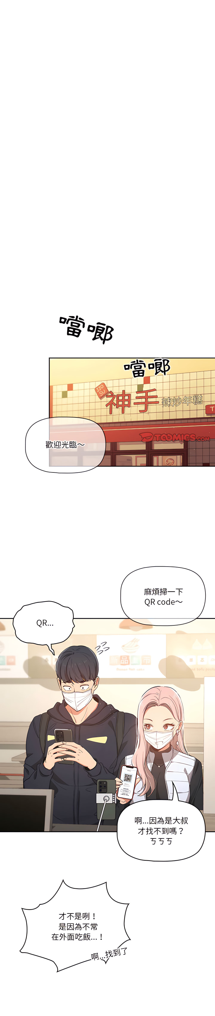 1P - 疫情期间的家教生活
