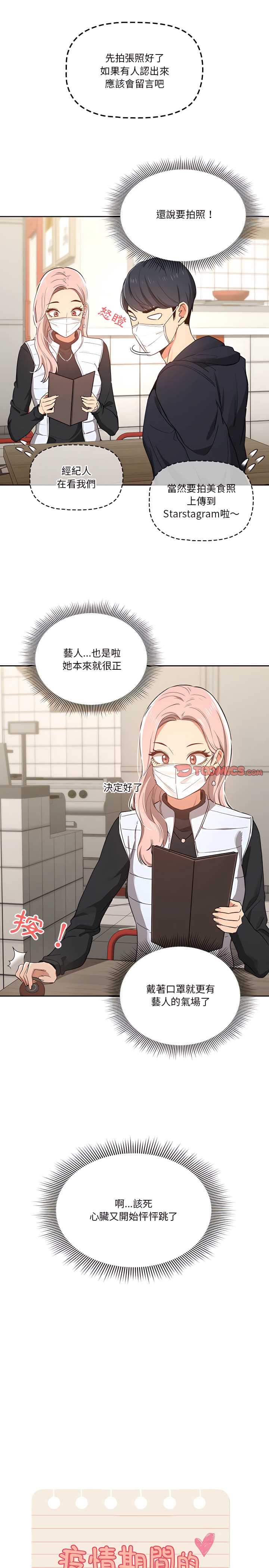 5P - 疫情期间的家教生活