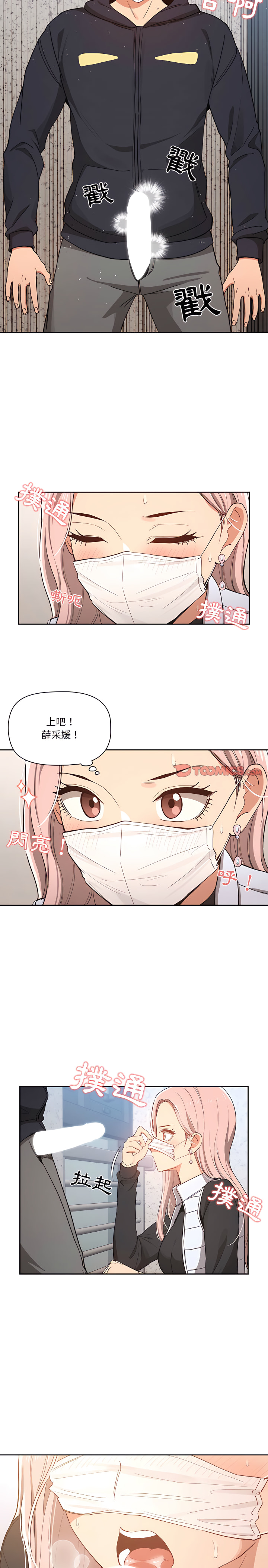 10P - 疫情期间的家教生活