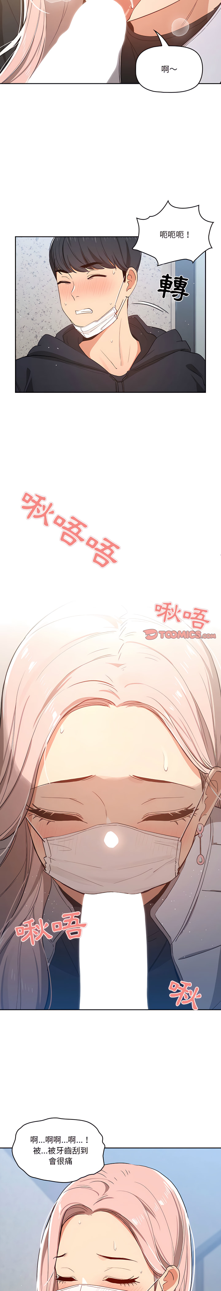 11P - 疫情期间的家教生活