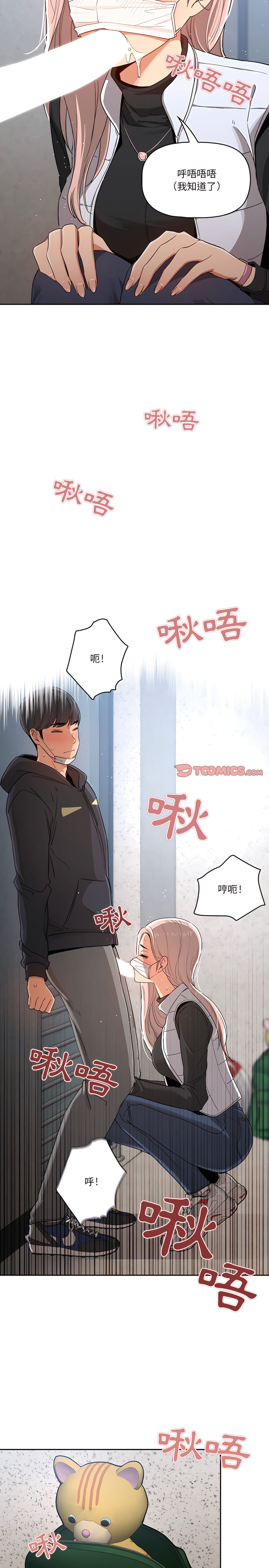 12P - 疫情期间的家教生活