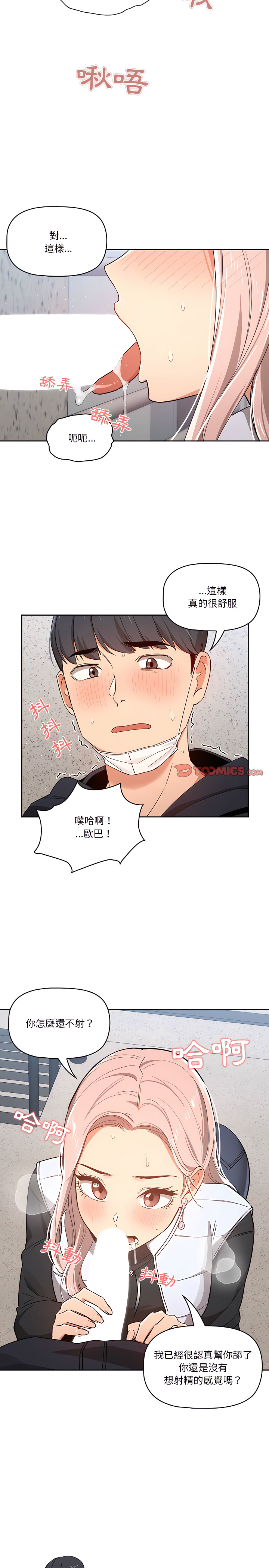 17P - 疫情期间的家教生活