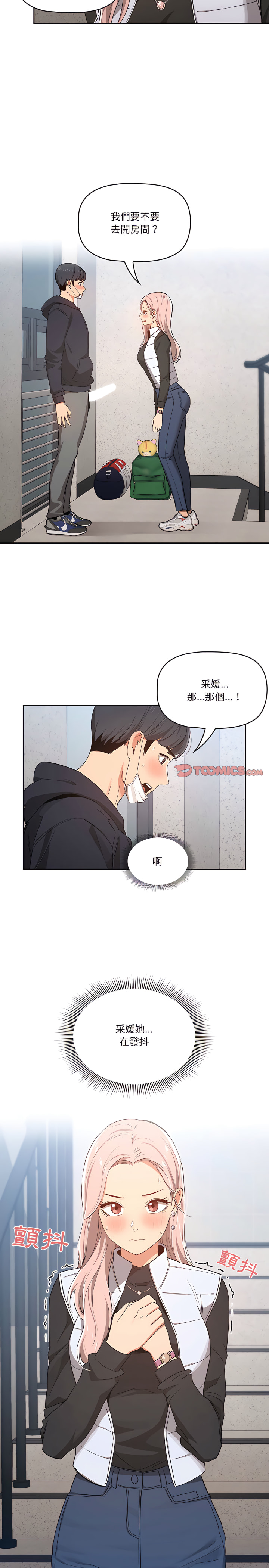 19P - 疫情期间的家教生活