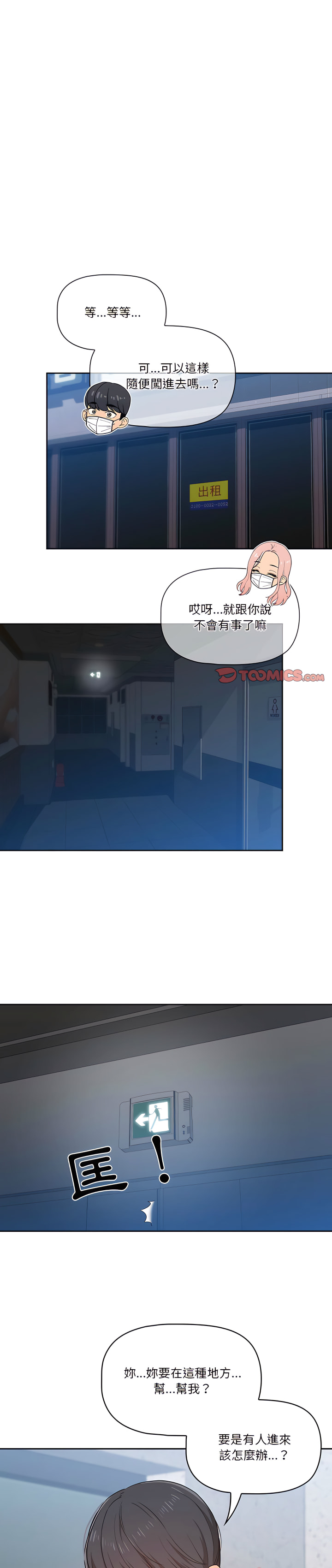 1P - 疫情期间的家教生活