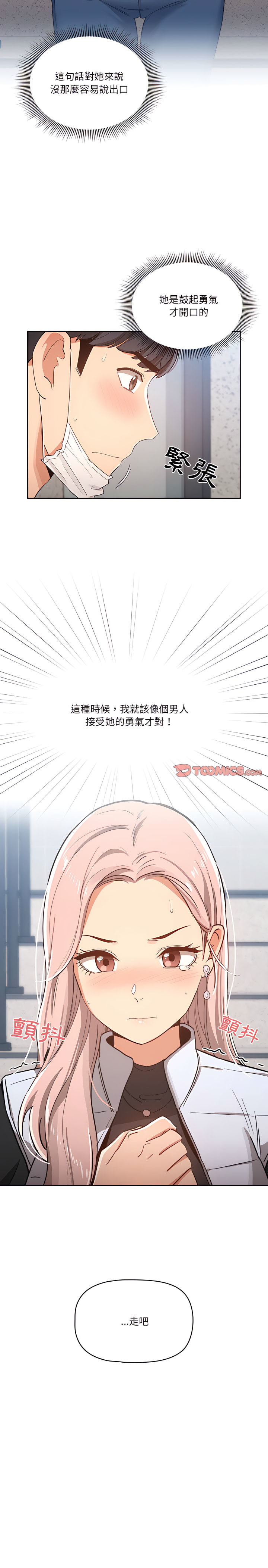 20P - 疫情期间的家教生活