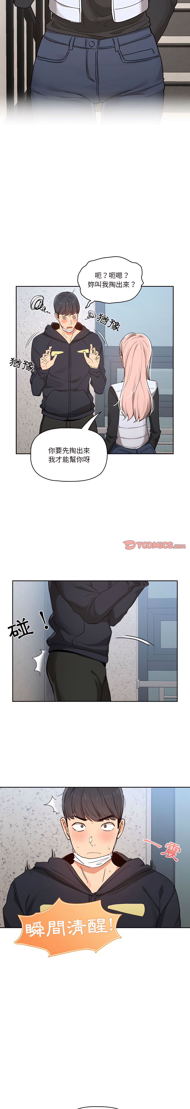 3P - 疫情期间的家教生活