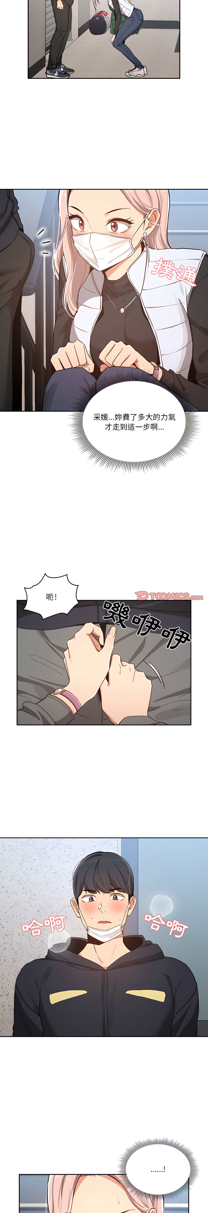 8P - 疫情期间的家教生活