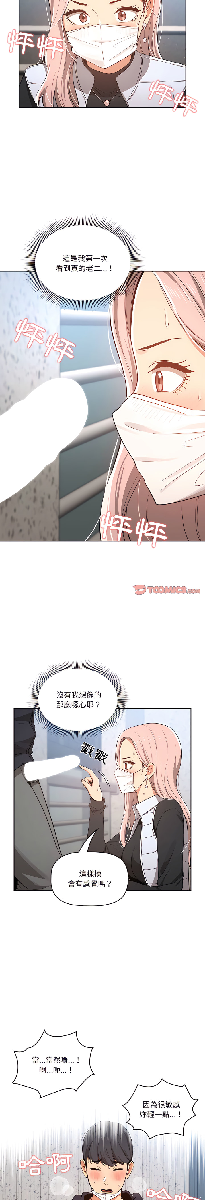 9P - 疫情期间的家教生活