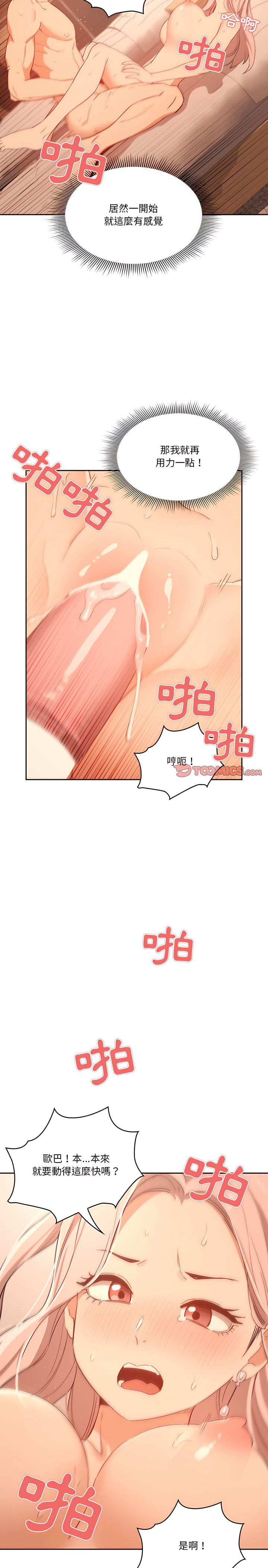 15P - 疫情期间的家教生活