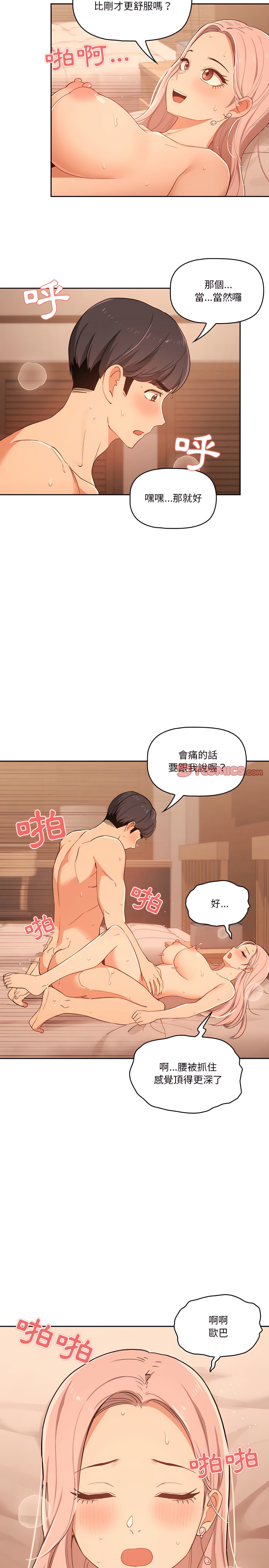 17P - 疫情期间的家教生活