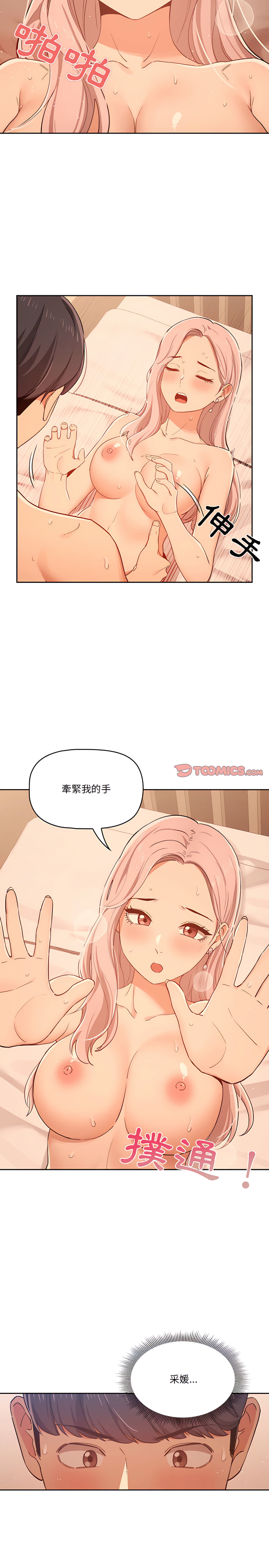 18P - 疫情期间的家教生活