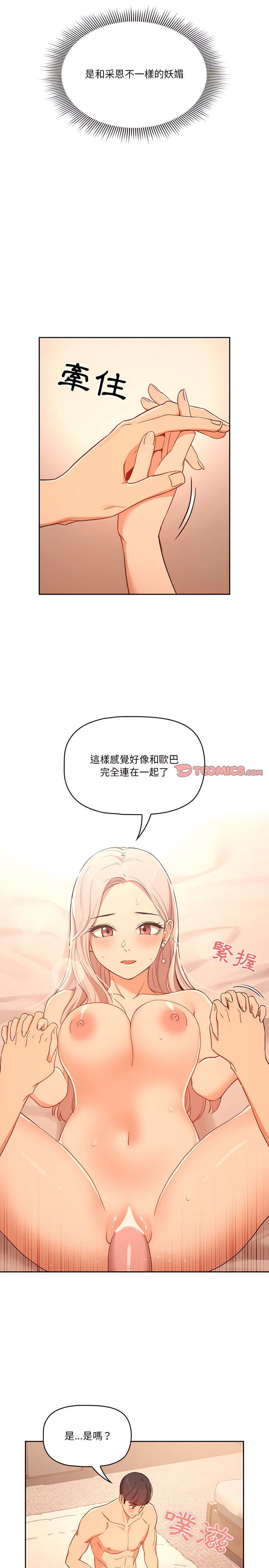 19P - 疫情期间的家教生活