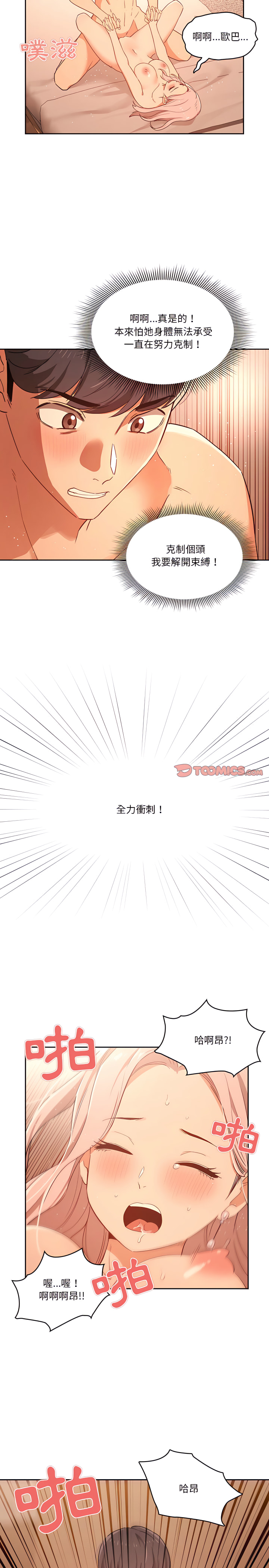 20P - 疫情期间的家教生活