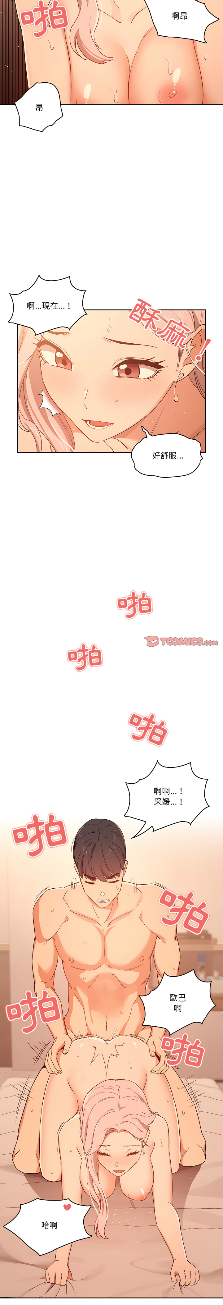 10P - 疫情期间的家教生活