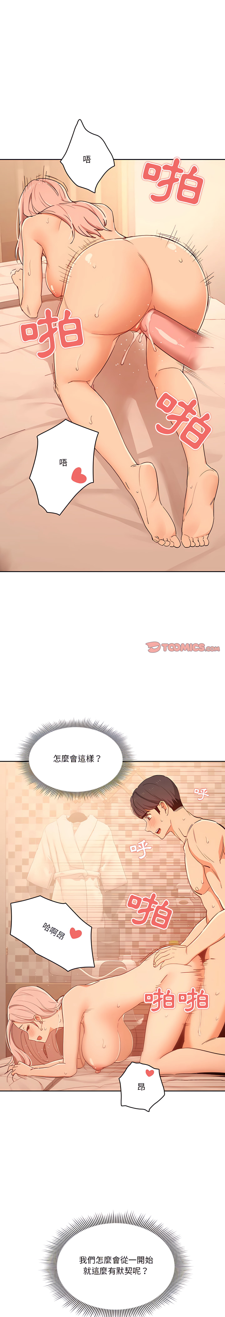 11P - 疫情期间的家教生活