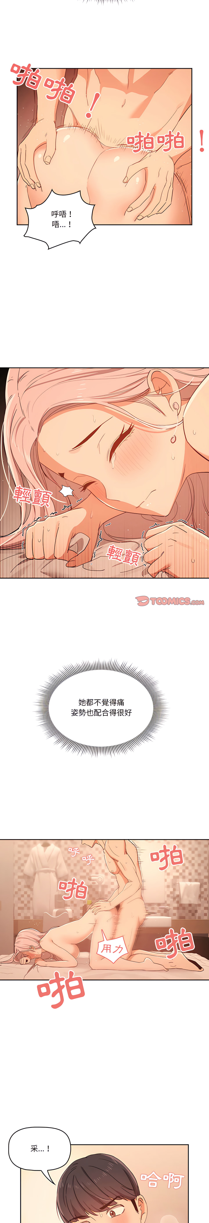 12P - 疫情期间的家教生活