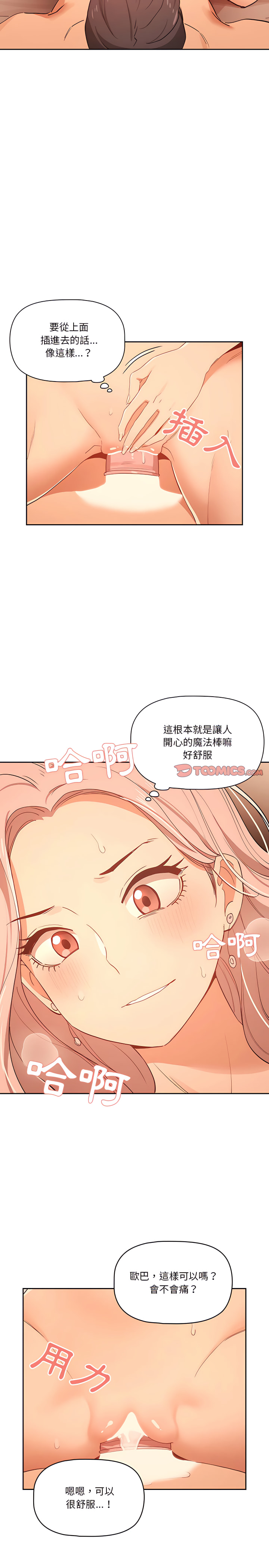 16P - 疫情期间的家教生活