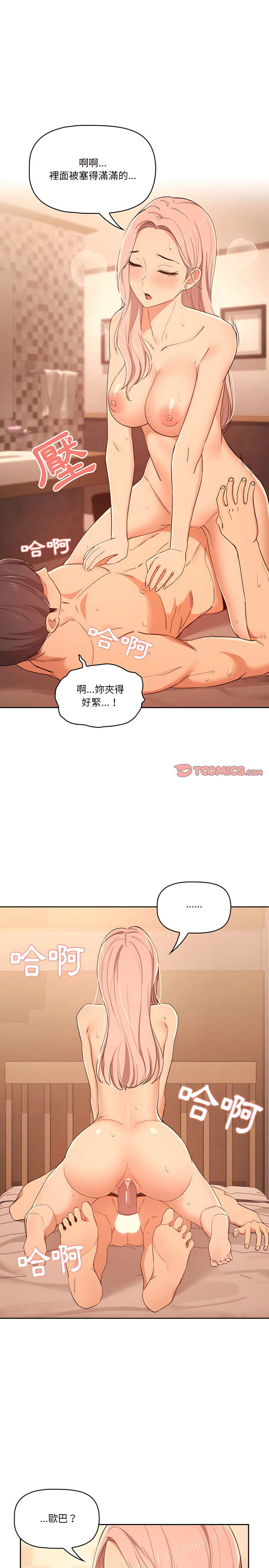 17P - 疫情期间的家教生活