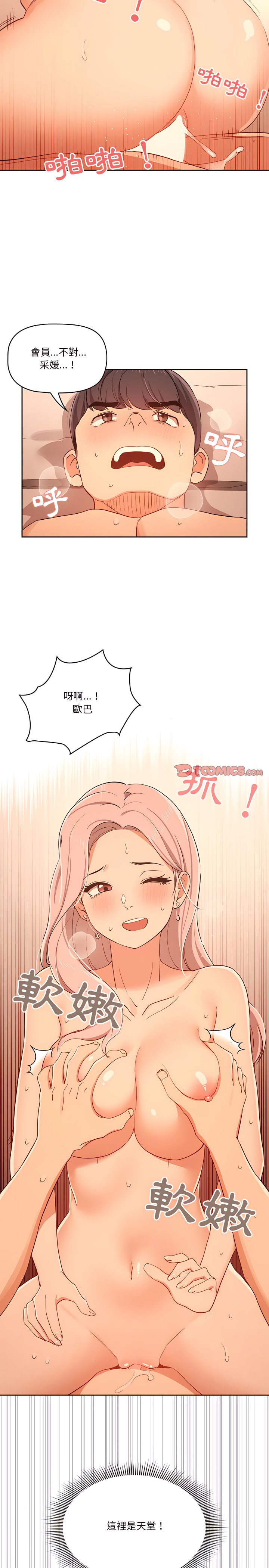 21P - 疫情期间的家教生活