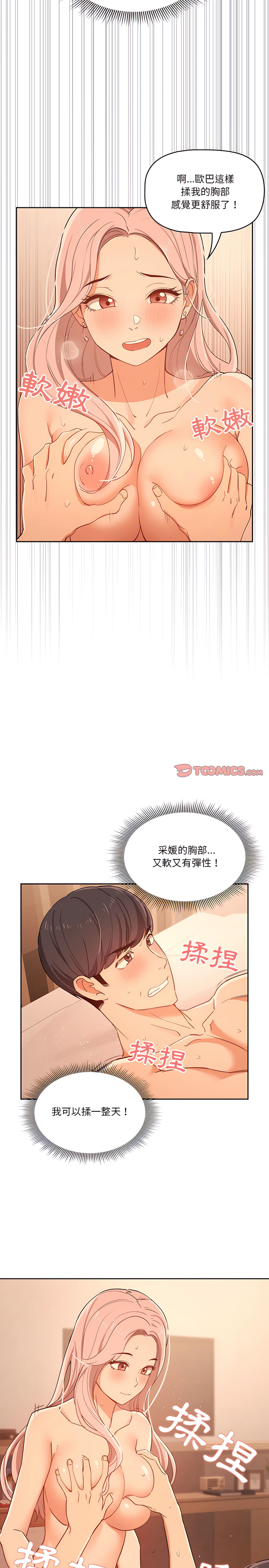 22P - 疫情期间的家教生活