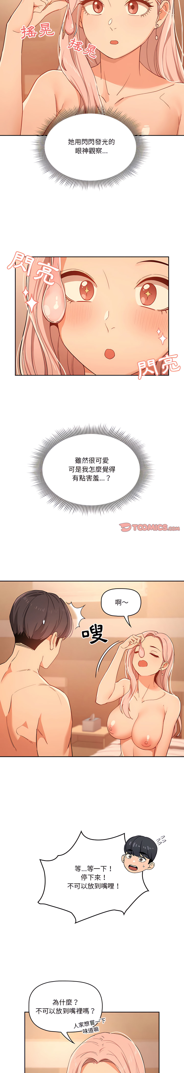 3P - 疫情期间的家教生活
