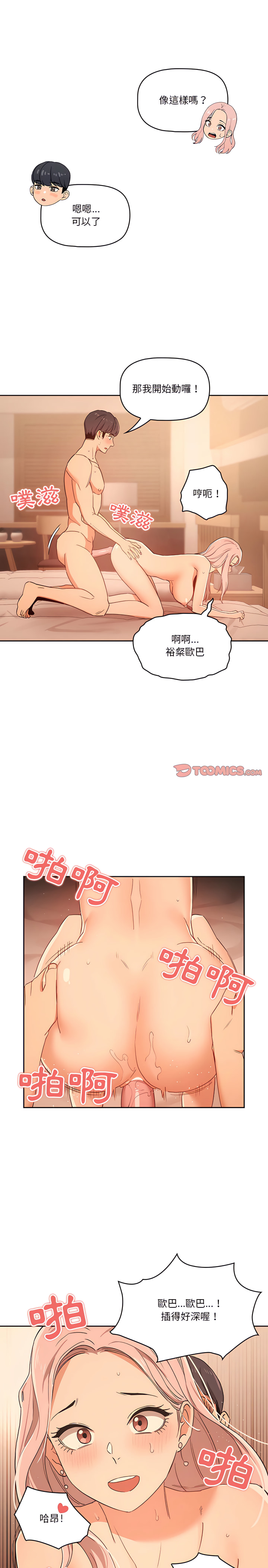 9P - 疫情期间的家教生活
