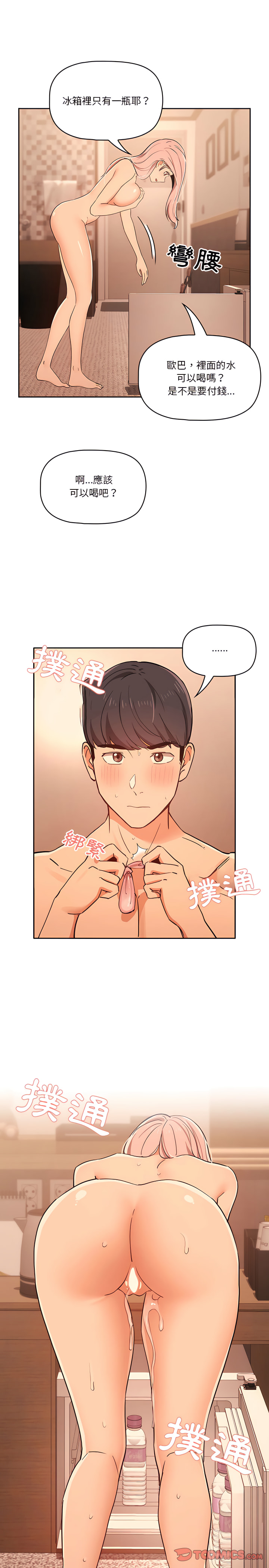 11P - 疫情期间的家教生活