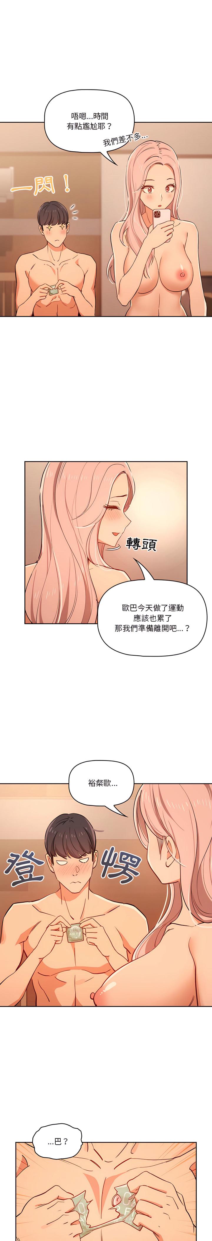 15P - 疫情期间的家教生活