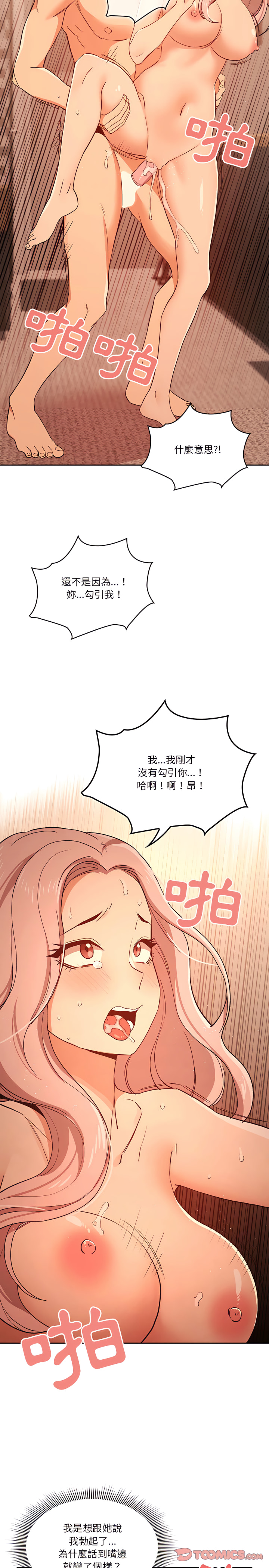 17P - 疫情期间的家教生活