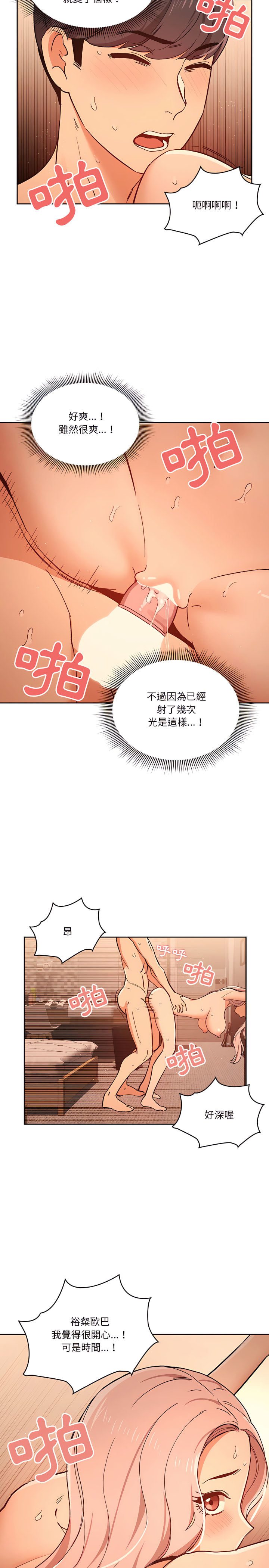 18P - 疫情期间的家教生活