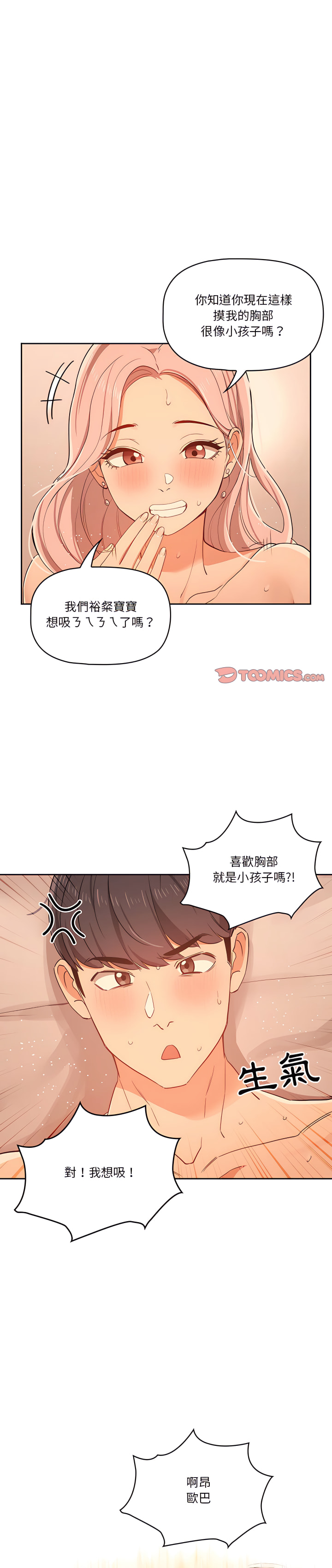 1P - 疫情期间的家教生活