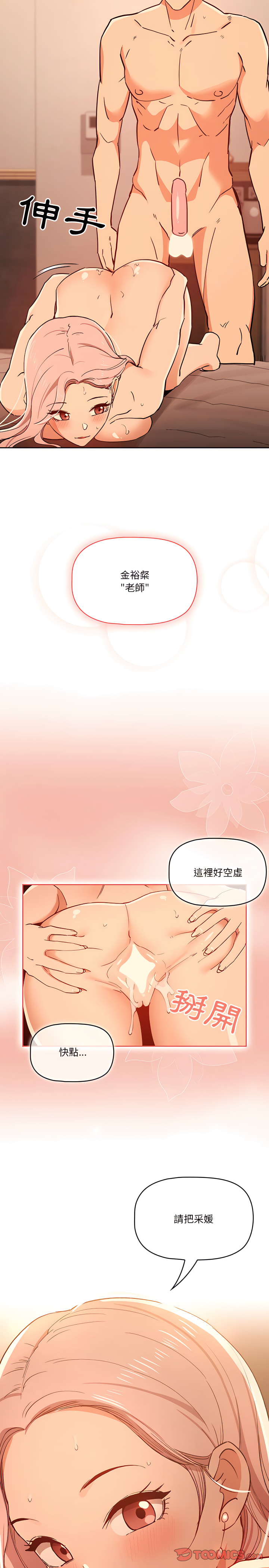 23P - 疫情期间的家教生活