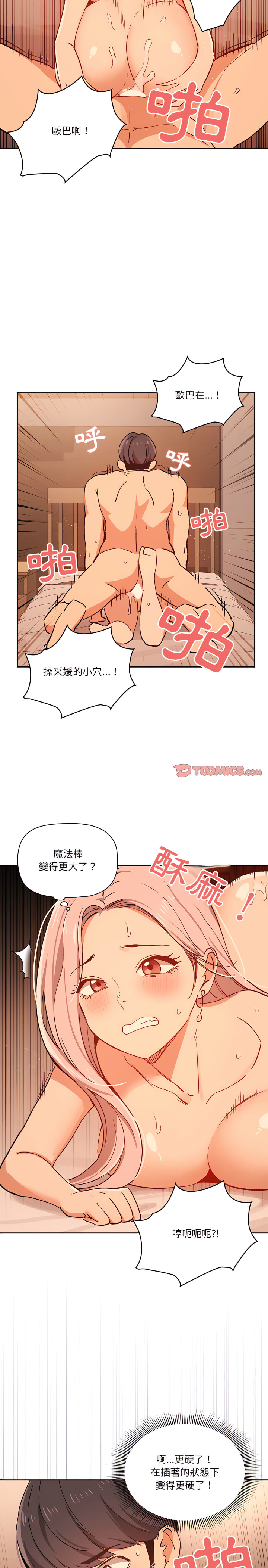 25P - 疫情期间的家教生活