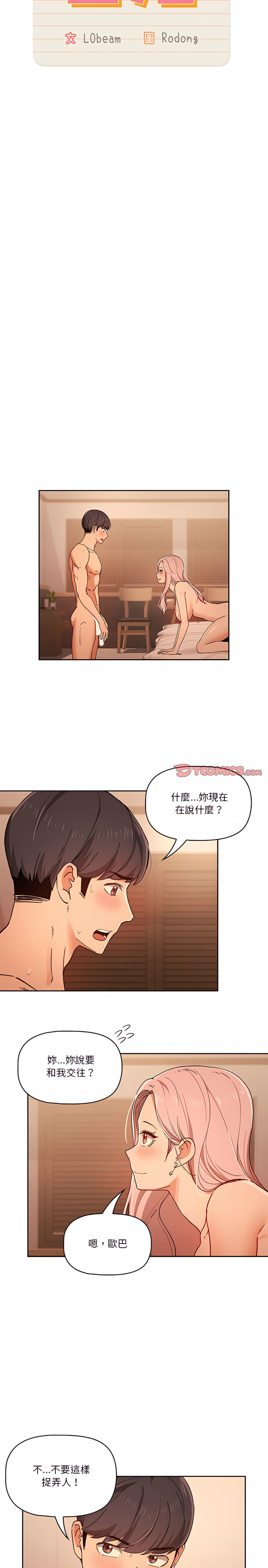 10P - 疫情期间的家教生活