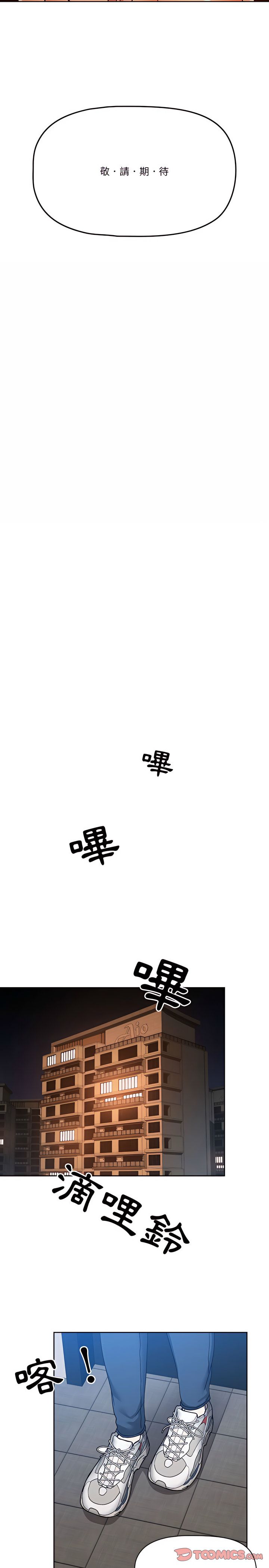 17P - 疫情期间的家教生活