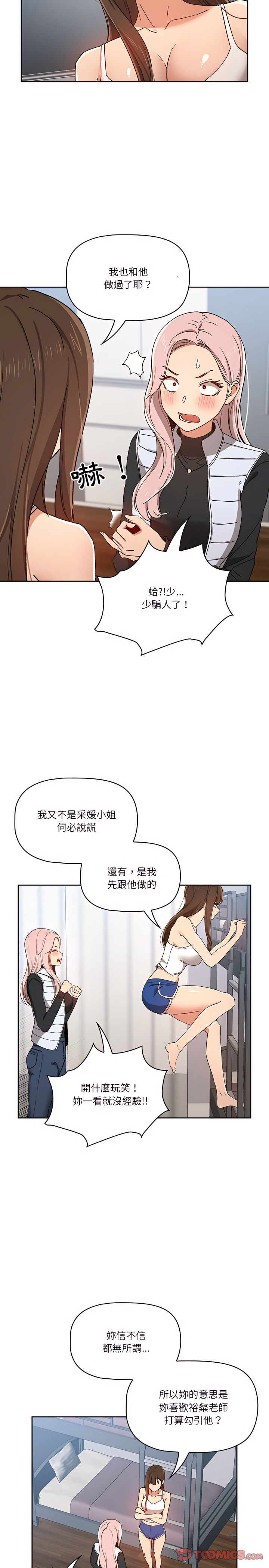 23P - 疫情期间的家教生活