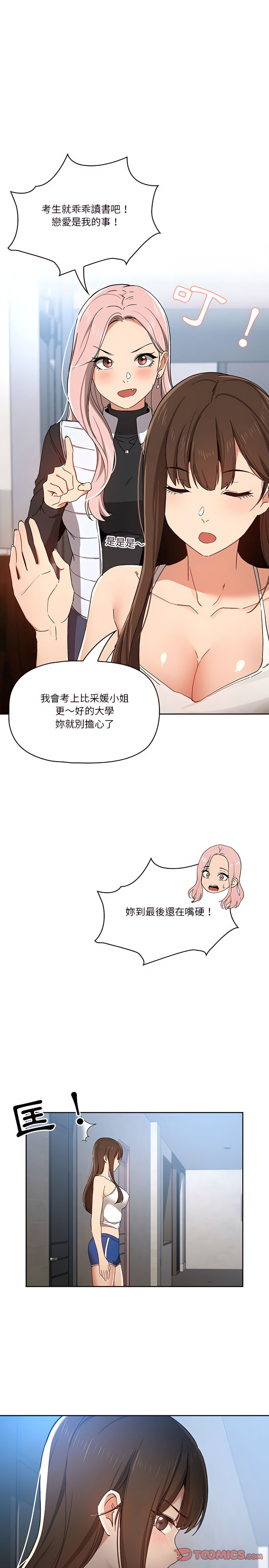 26P - 疫情期间的家教生活