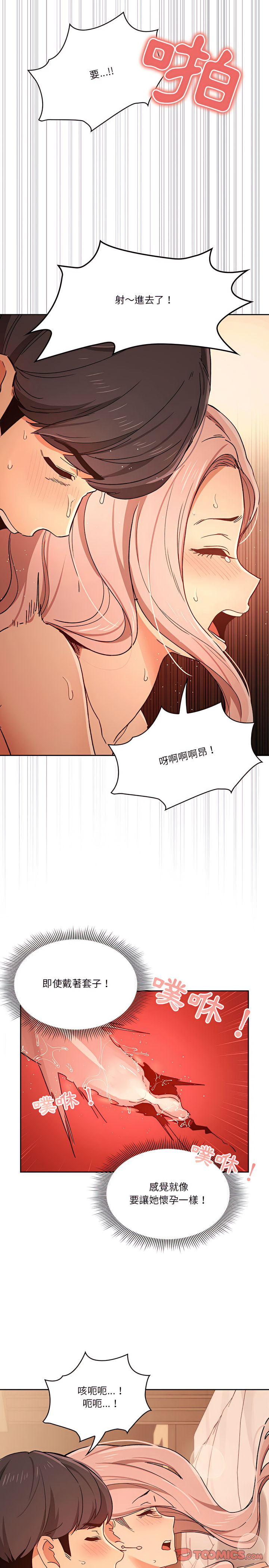 5P - 疫情期间的家教生活