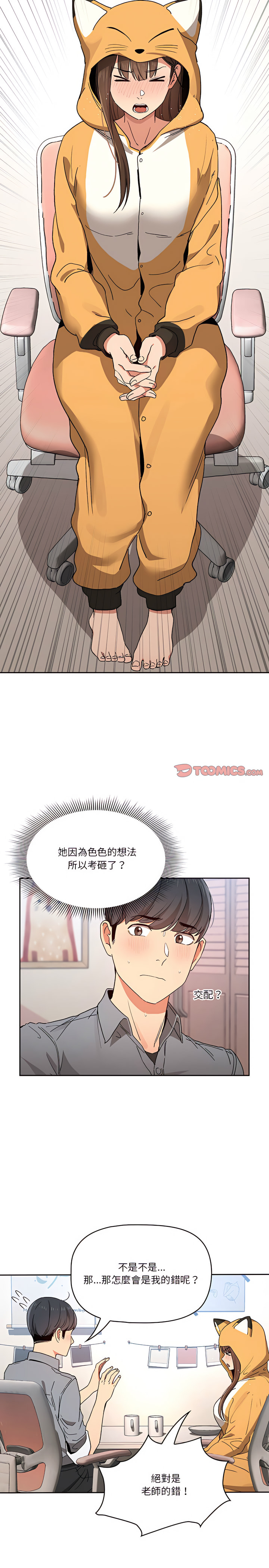 15P - 疫情期间的家教生活