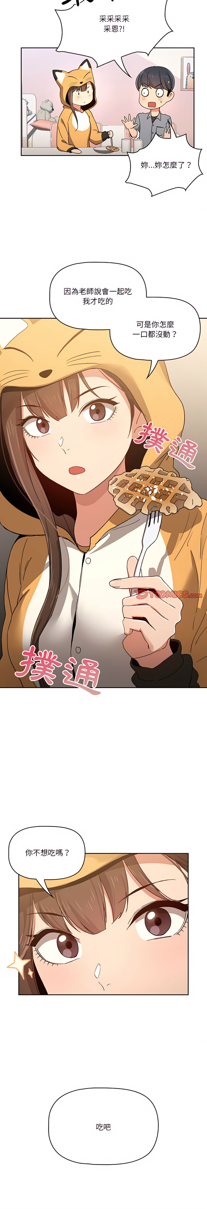 19P - 疫情期间的家教生活