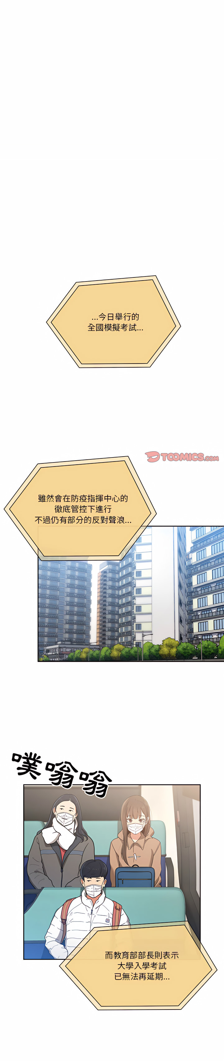 1P - 疫情期间的家教生活