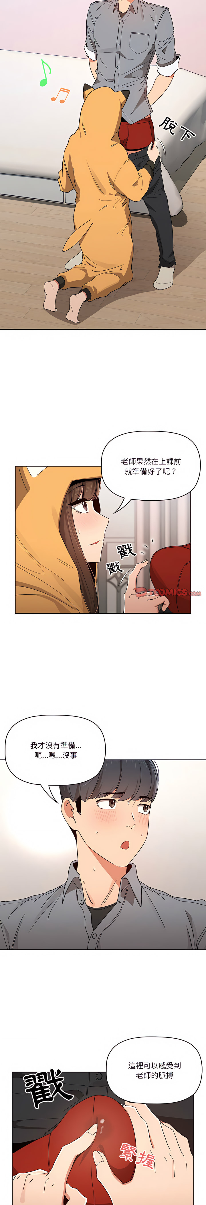 21P - 疫情期间的家教生活